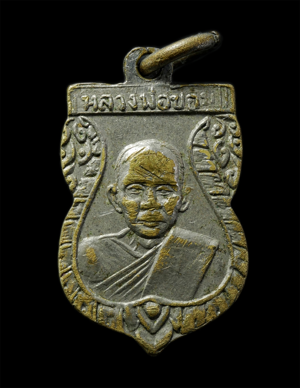 2569-01-25 (117)p.jpg - เหรียญเหรียญพระประจำวันอาทิตย์ หลวงพ่อขอม วัดไผ่โรงวัว จ.สุพรรณบุรี เหรียญเนื้ออัลปาก้า | https://kamulet.in.th